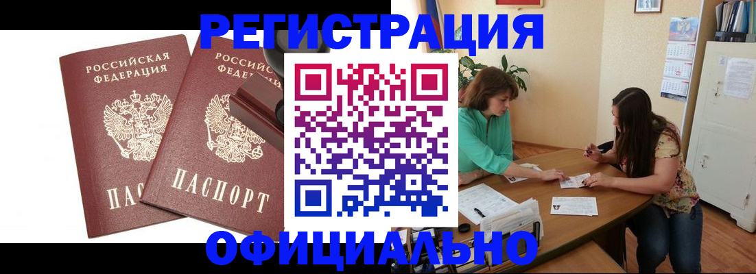 прописка для школы в Выксе